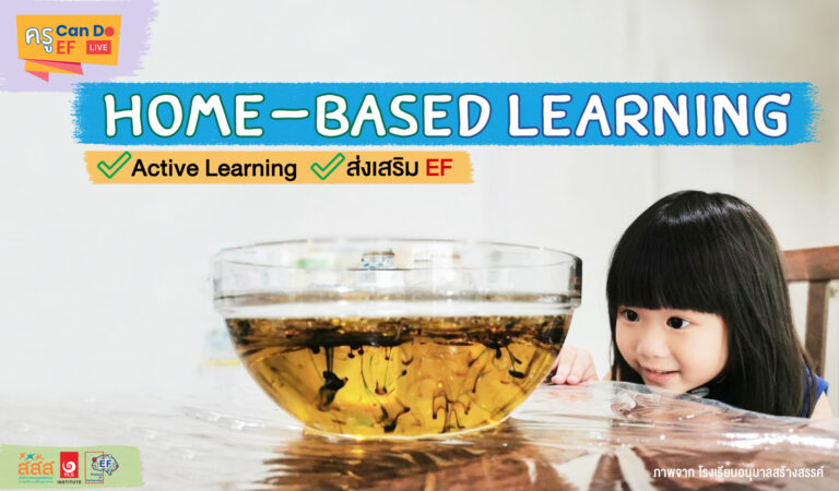 Home – Based Learning